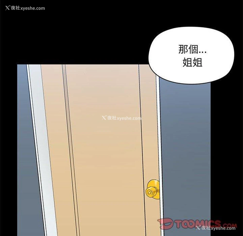 52P - 爱打游戏的姐姐