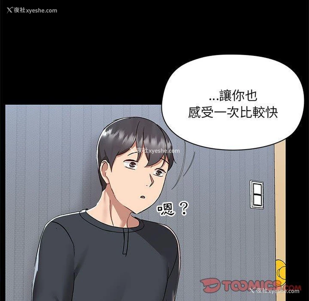 58P - 爱打游戏的姐姐