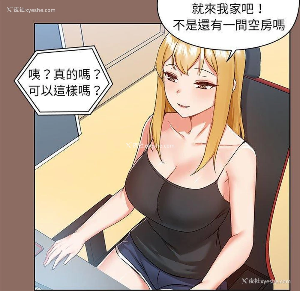 5P - 爱打游戏的姐姐