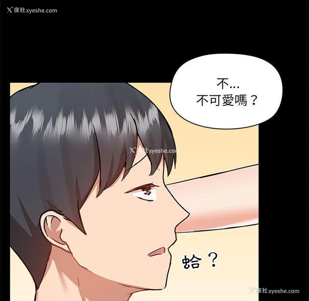 63P - 爱打游戏的姐姐