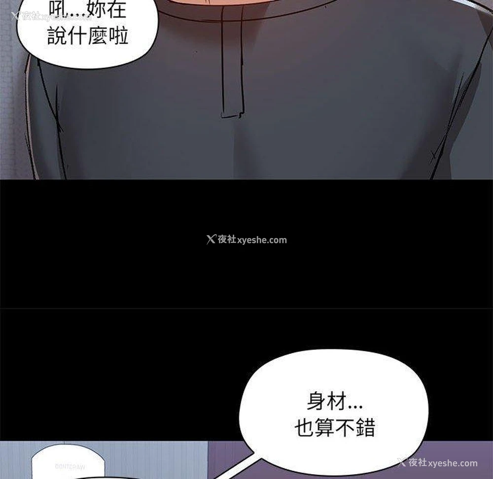 67P - 爱打游戏的姐姐