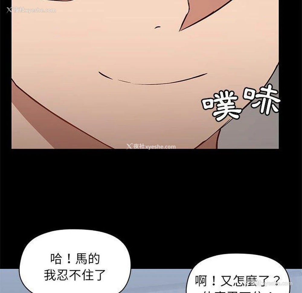 73P - 爱打游戏的姐姐
