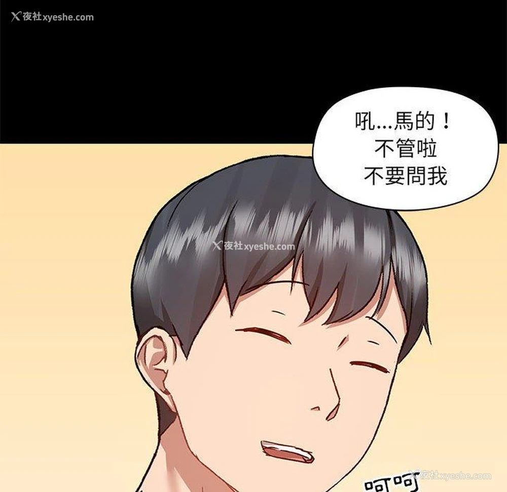 79P - 爱打游戏的姐姐