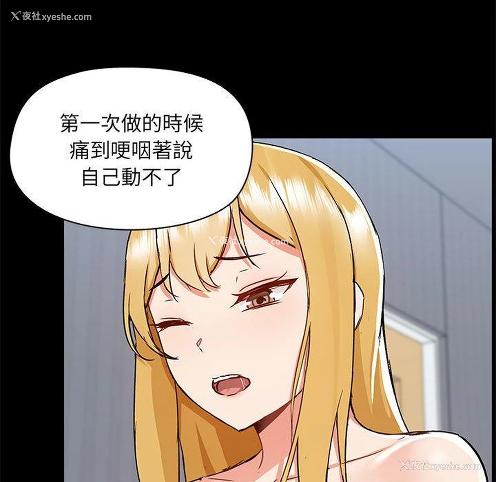 89P - 爱打游戏的姐姐