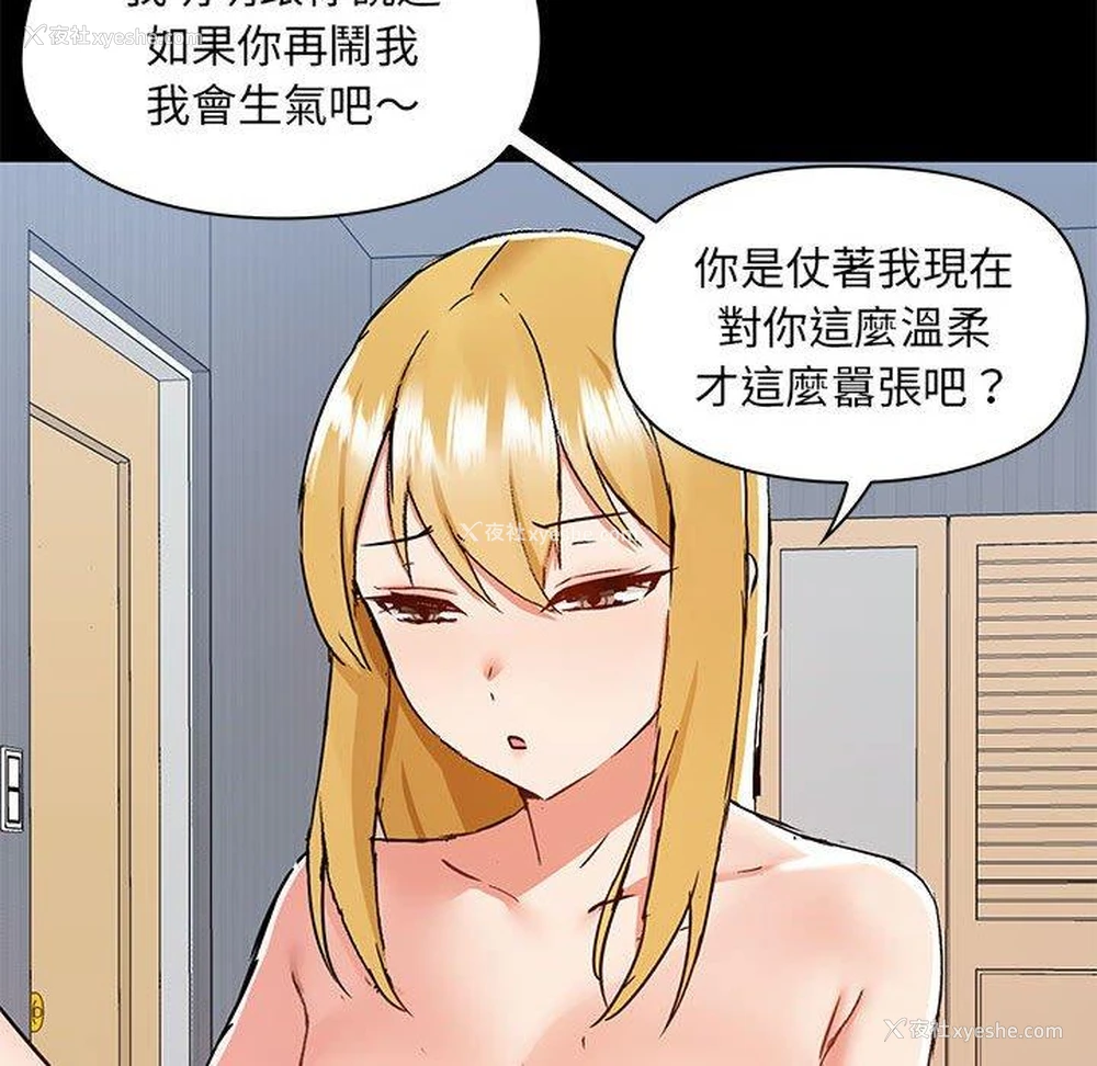 92P - 爱打游戏的姐姐
