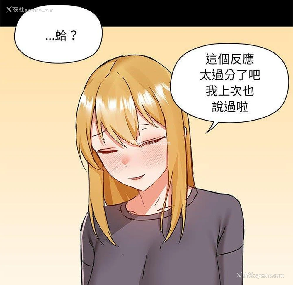 109P - 爱打游戏的姐姐