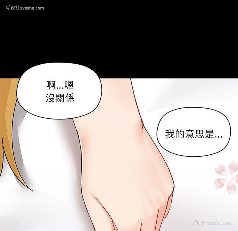 10P - 爱打游戏的姐姐