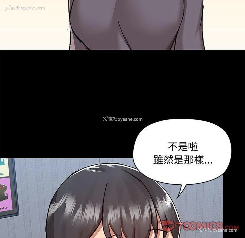 110P - 爱打游戏的姐姐