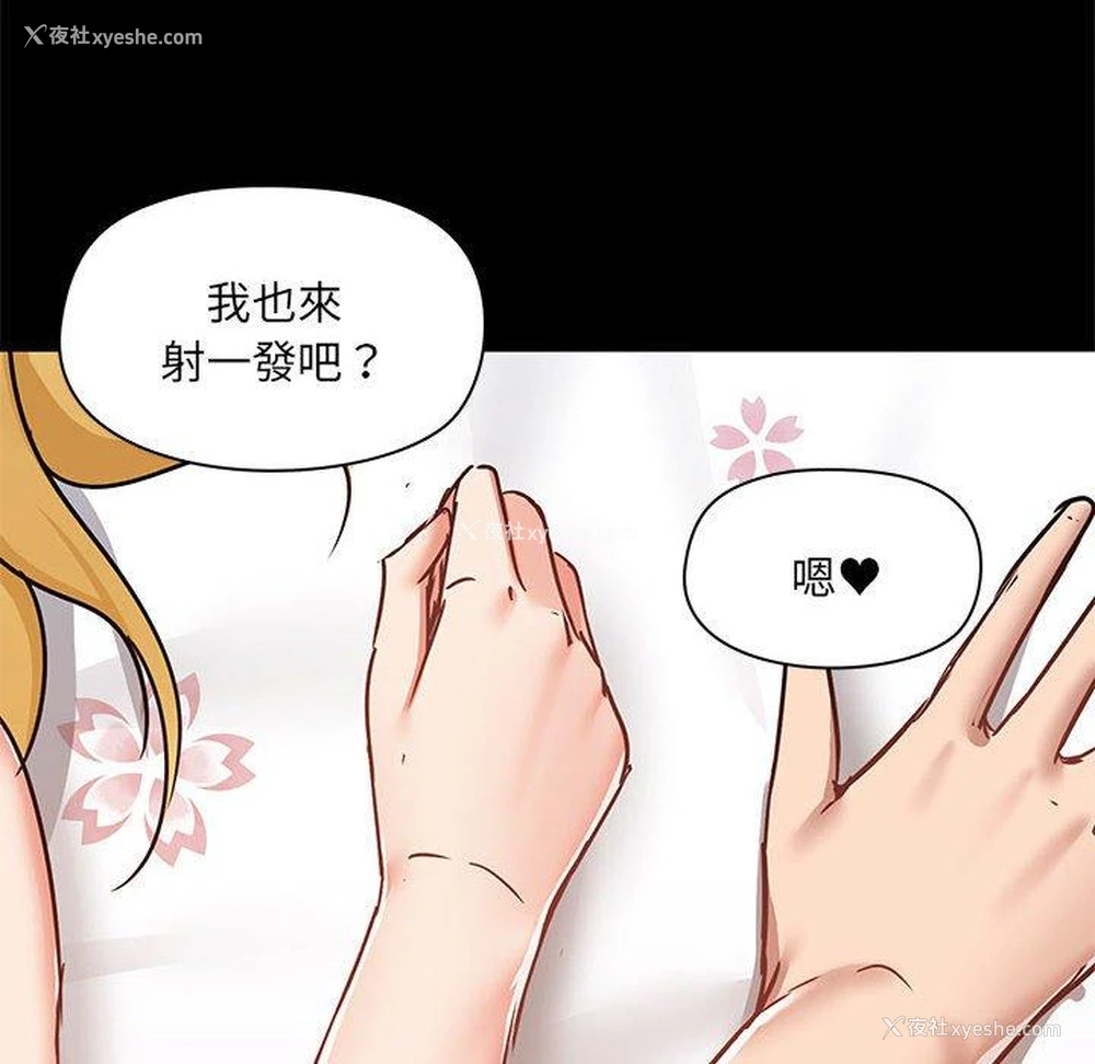 75P - 爱打游戏的姐姐