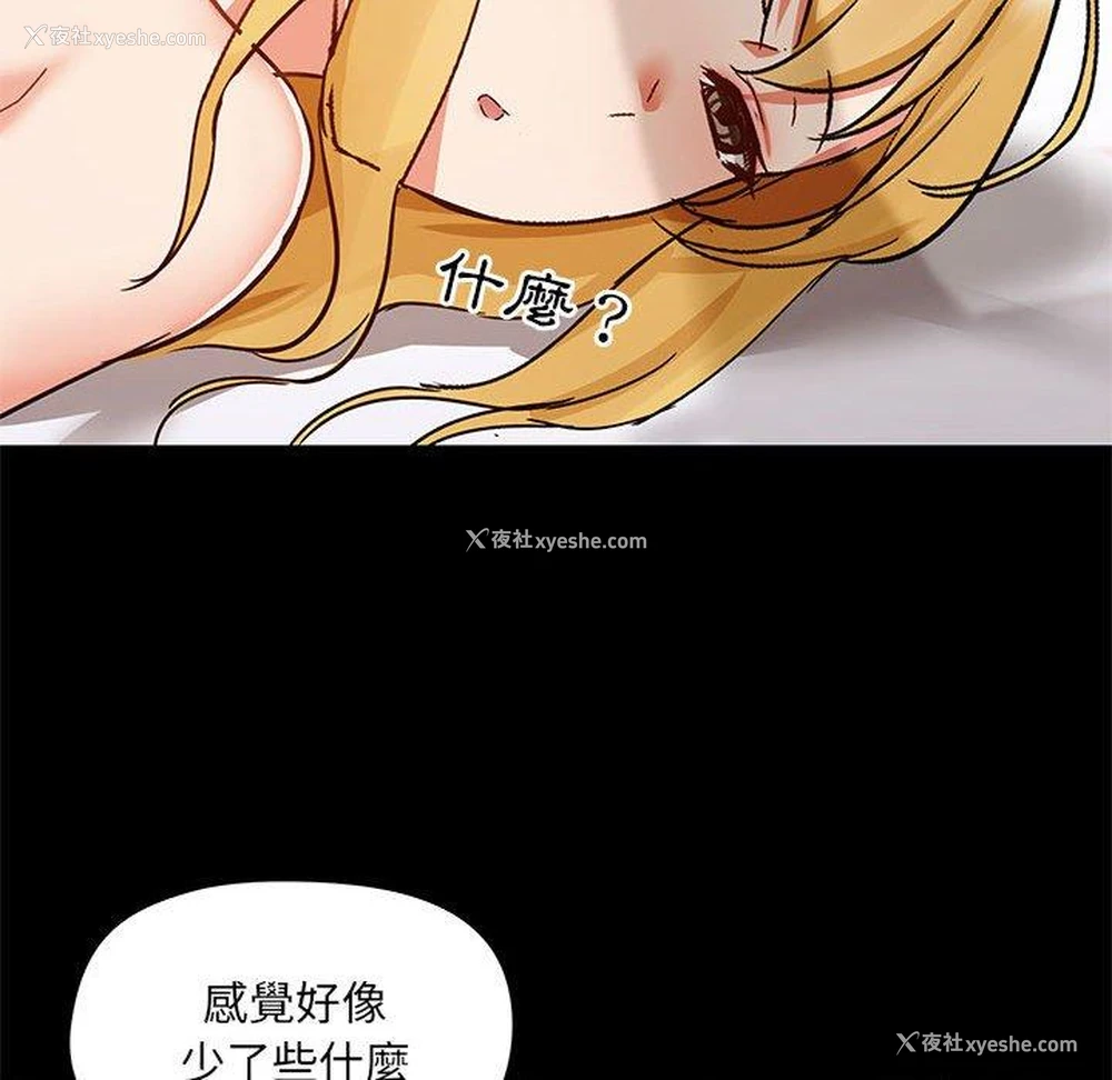 83P - 爱打游戏的姐姐