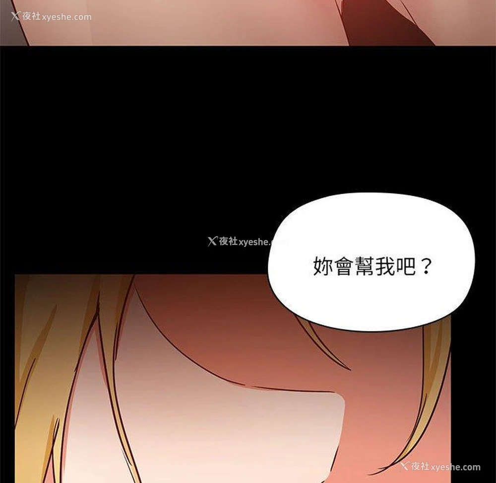 85P - 爱打游戏的姐姐