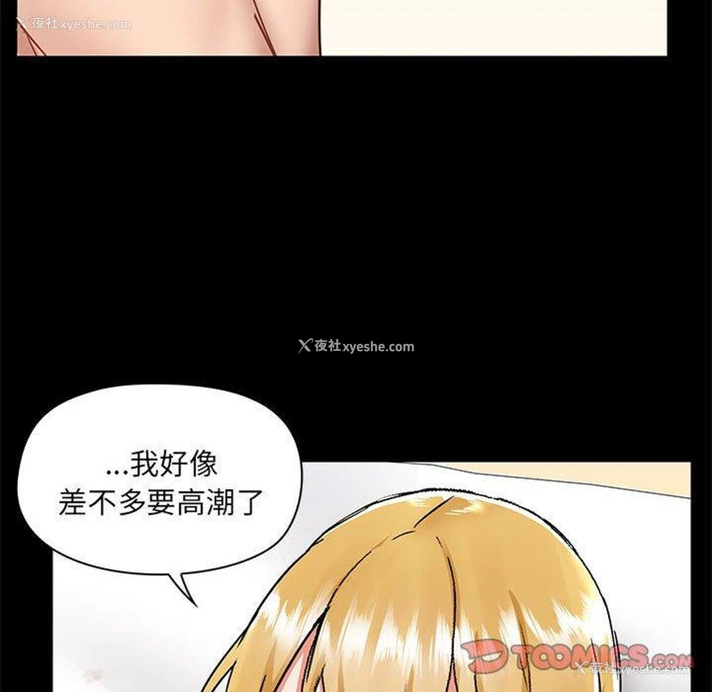 8P - 爱打游戏的姐姐