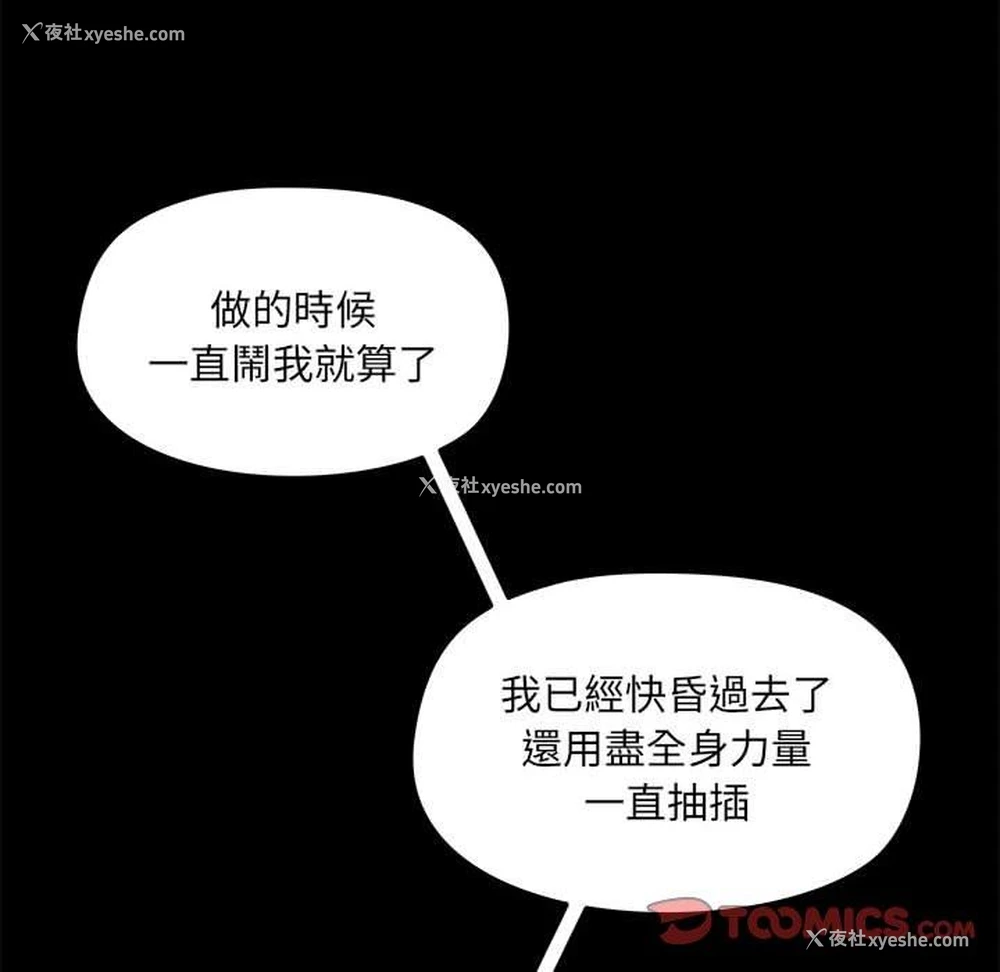 92P - 爱打游戏的姐姐