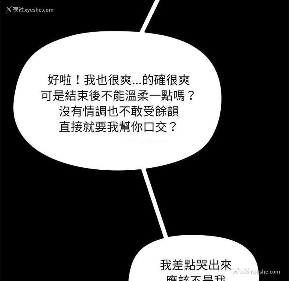93P - 爱打游戏的姐姐