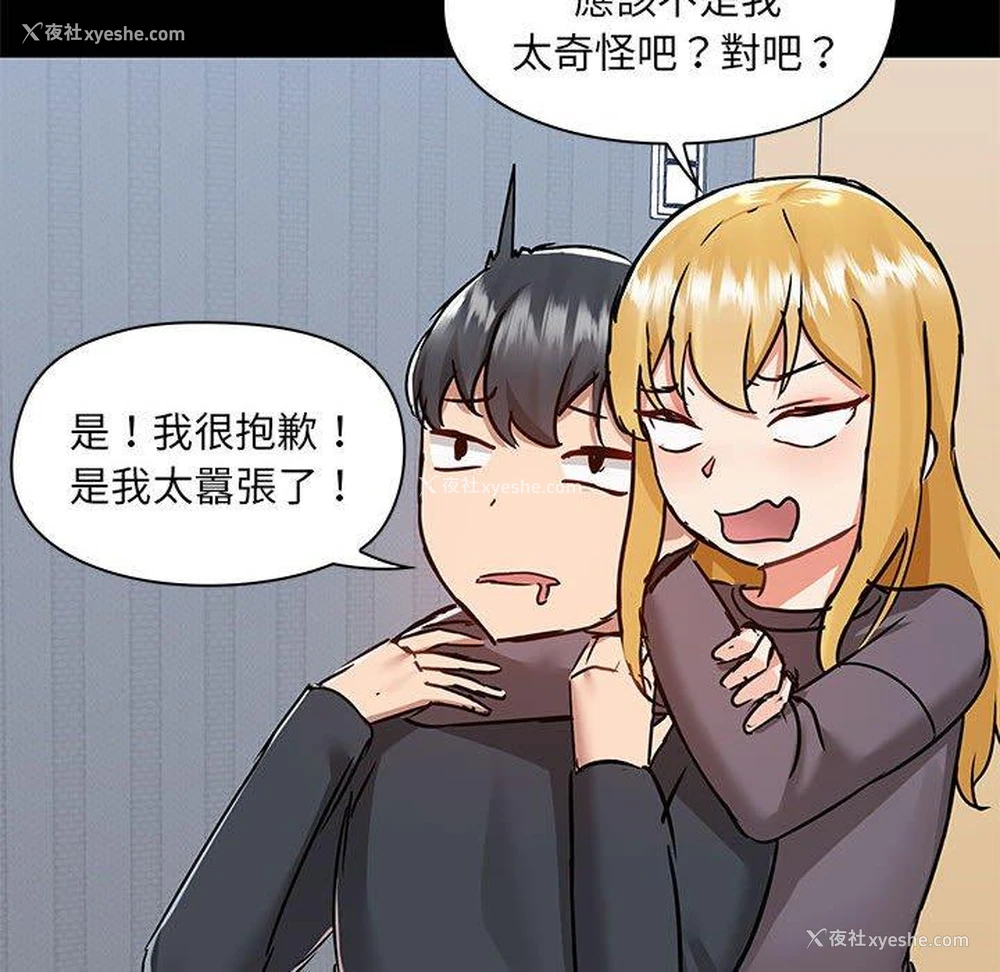 94P - 爱打游戏的姐姐