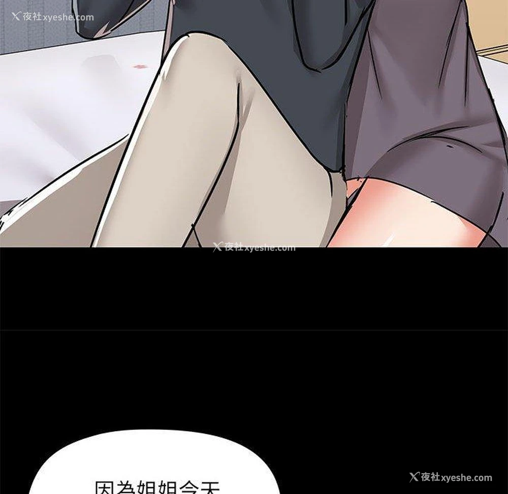95P - 爱打游戏的姐姐