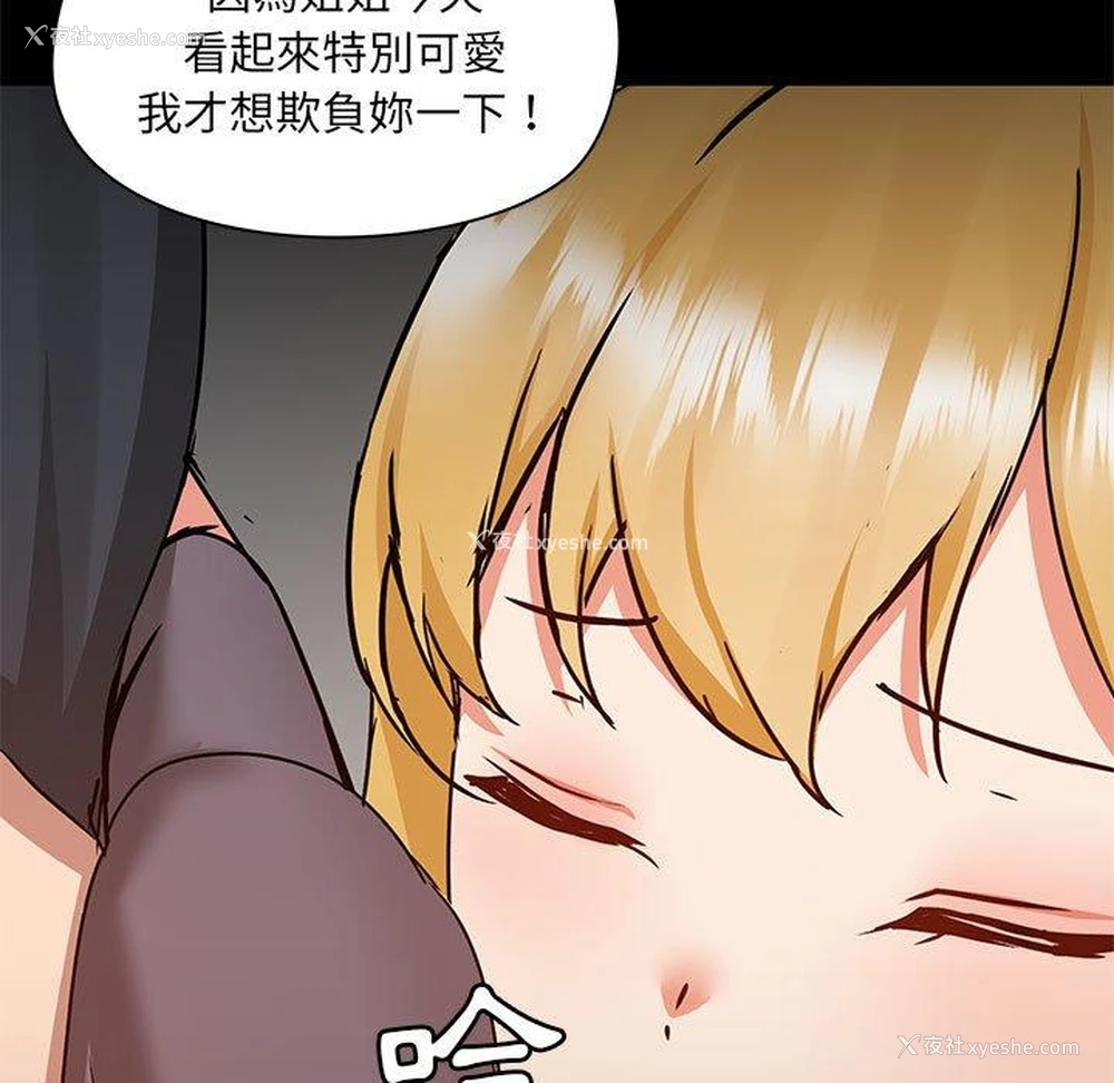 96P - 爱打游戏的姐姐