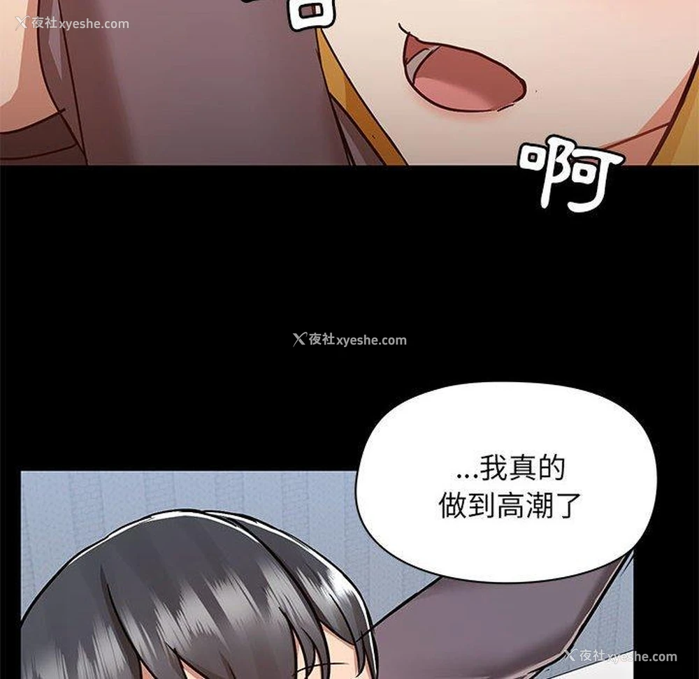 97P - 爱打游戏的姐姐