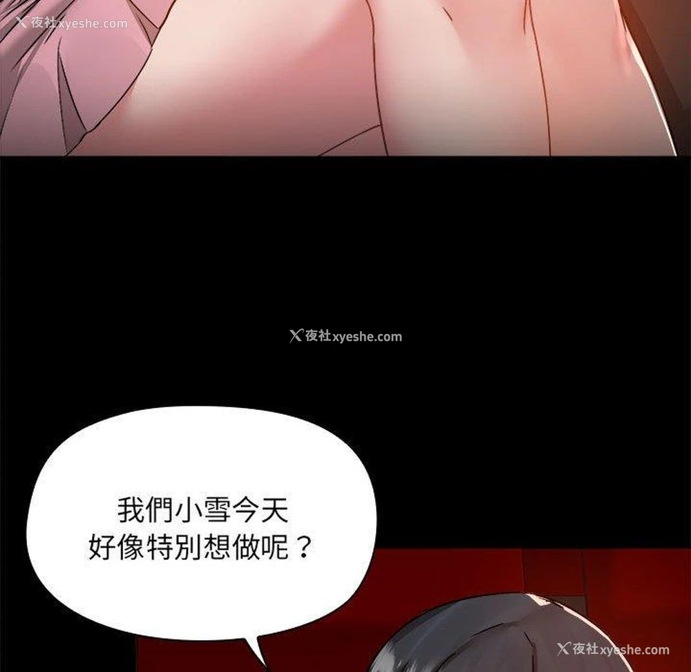 100P - 爱打游戏的姐姐