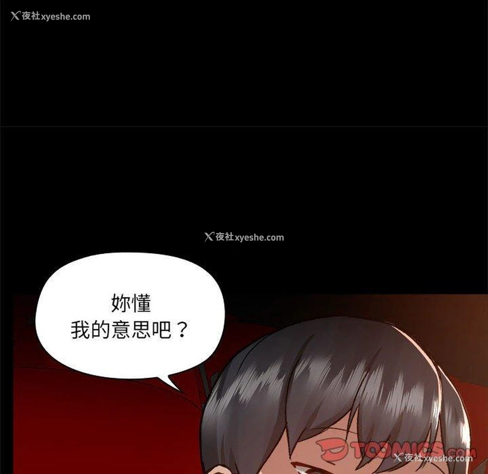 108P - 爱打游戏的姐姐