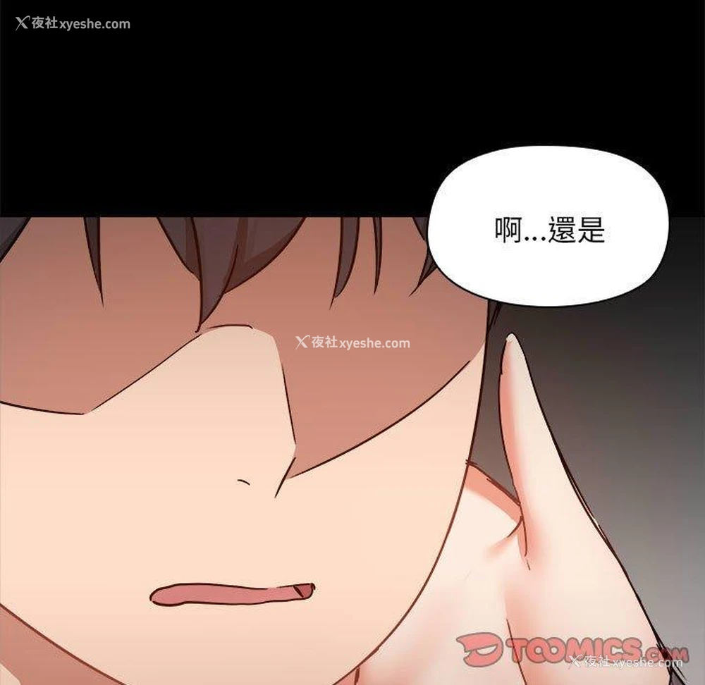 10P - 爱打游戏的姐姐