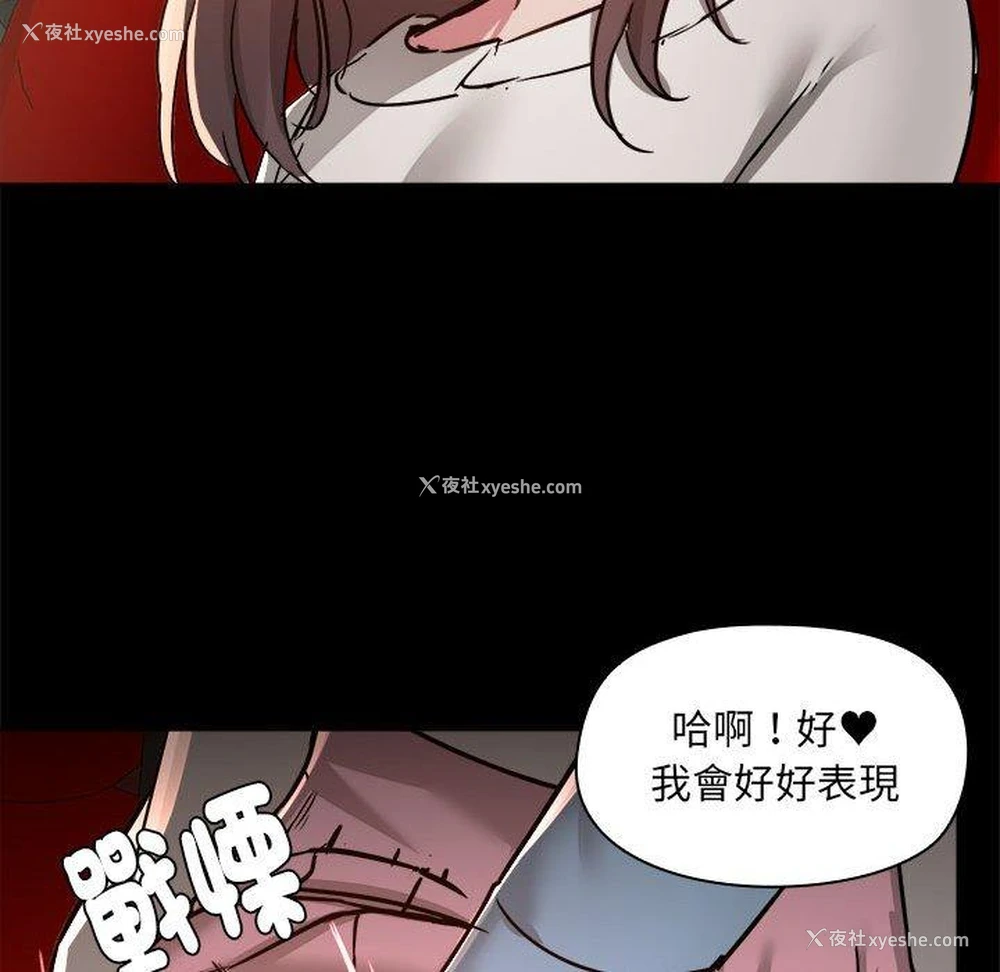 111P - 爱打游戏的姐姐