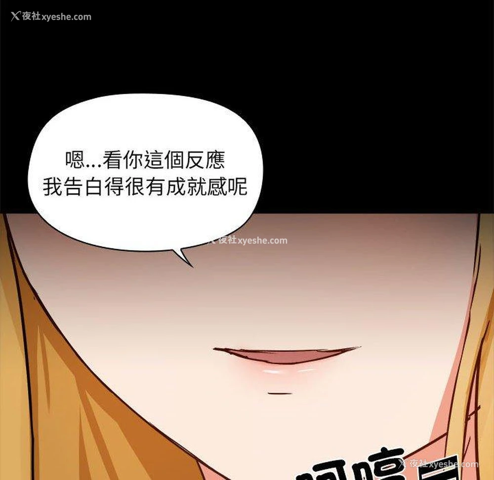 15P - 爱打游戏的姐姐