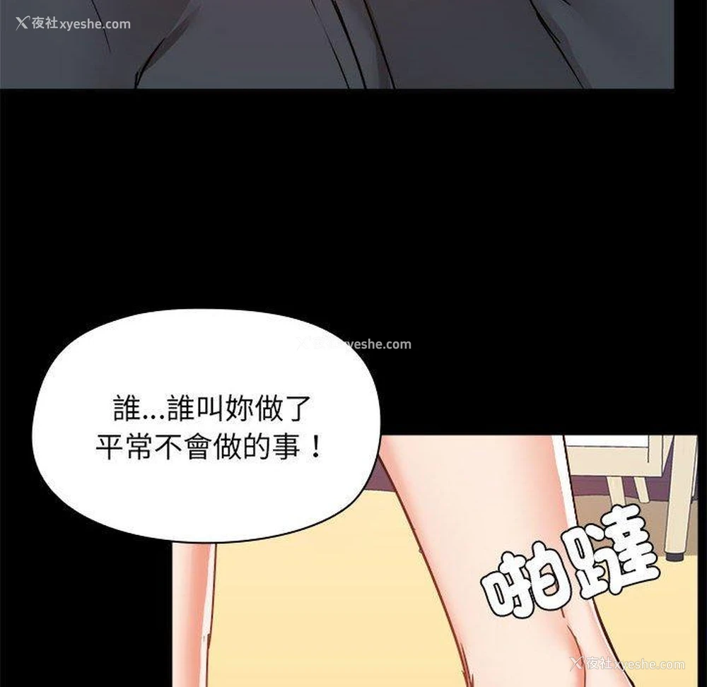 20P - 爱打游戏的姐姐