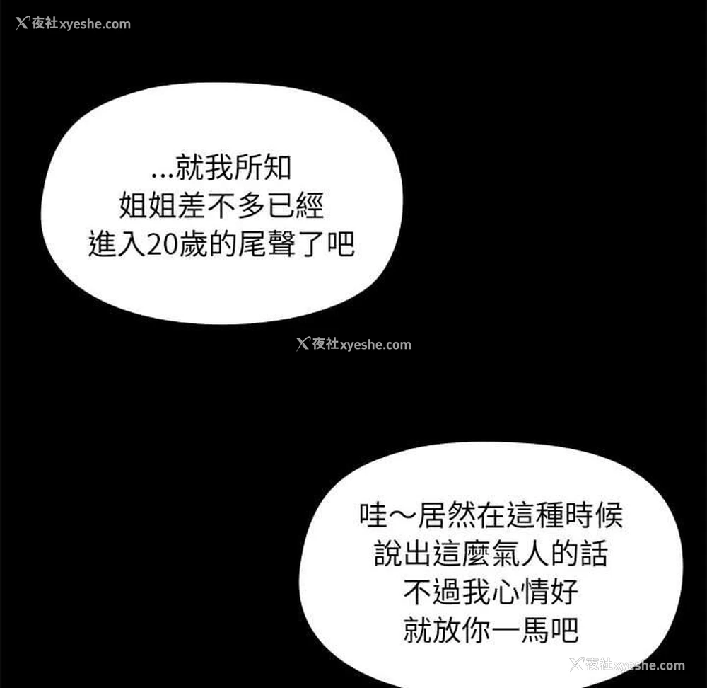 27P - 爱打游戏的姐姐
