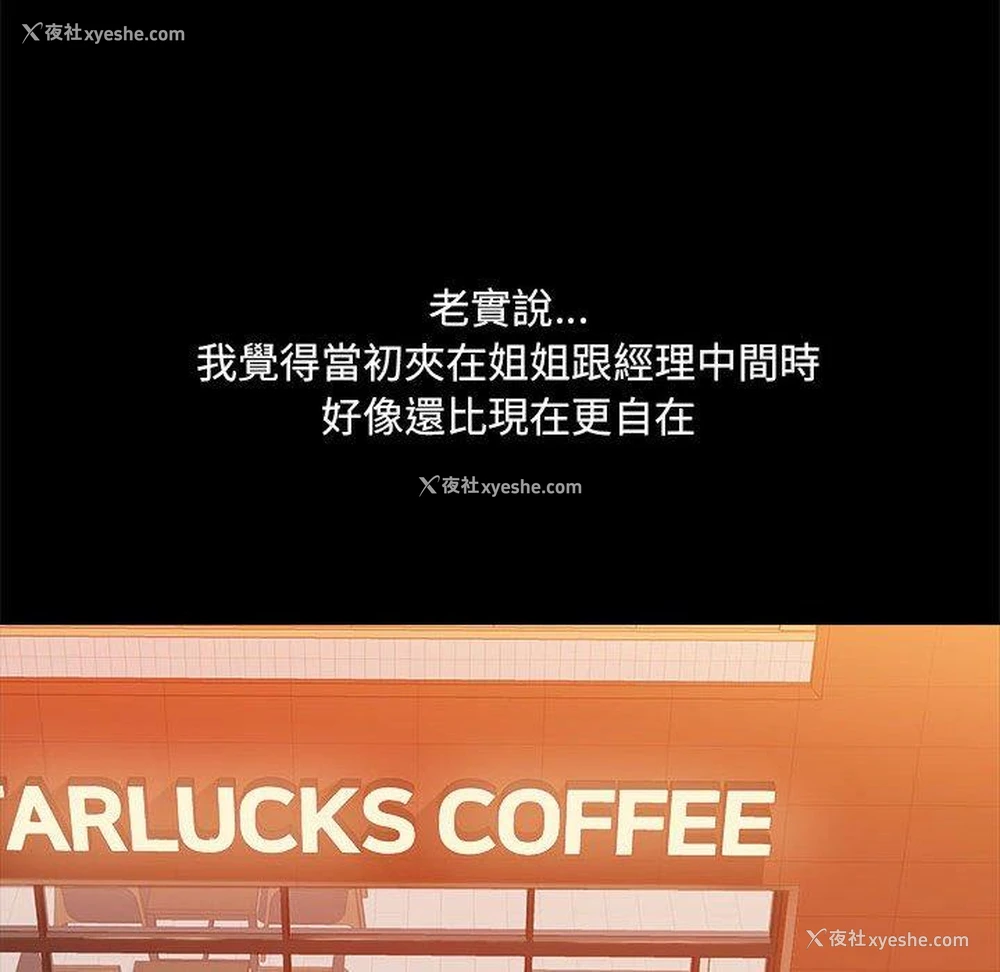 33P - 爱打游戏的姐姐