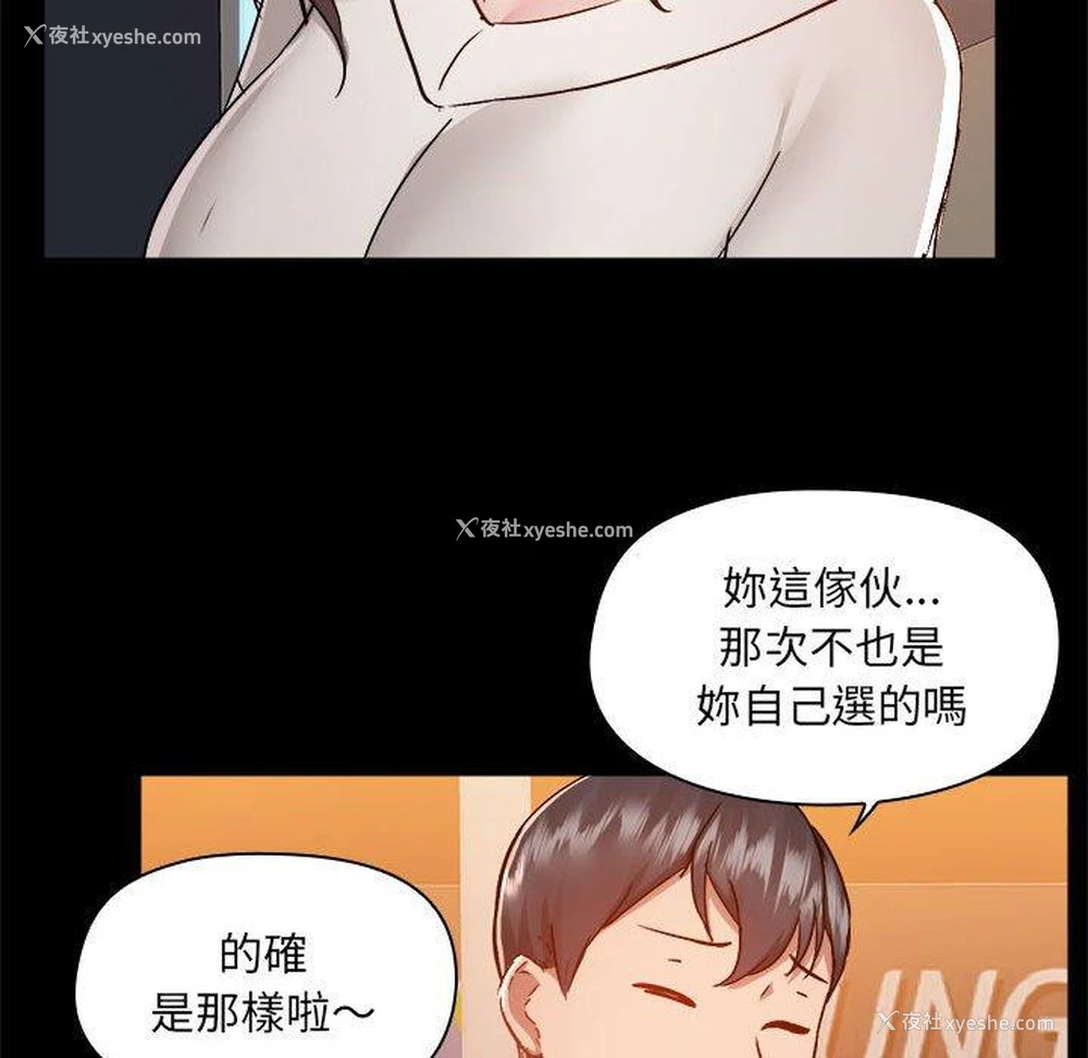 59P - 爱打游戏的姐姐