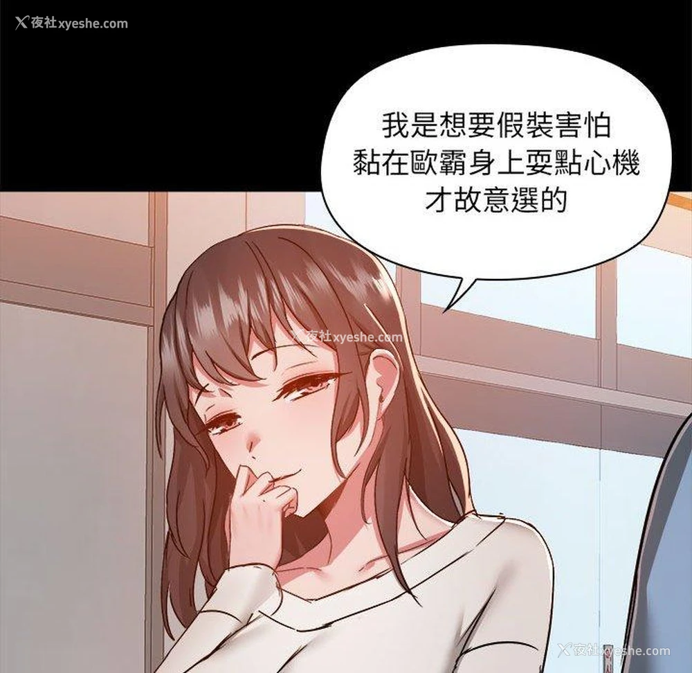 61P - 爱打游戏的姐姐