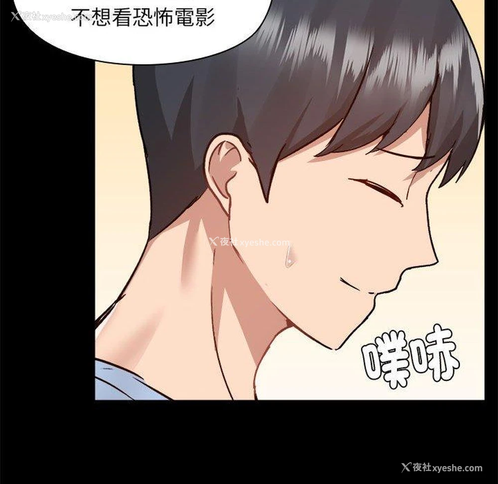 63P - 爱打游戏的姐姐
