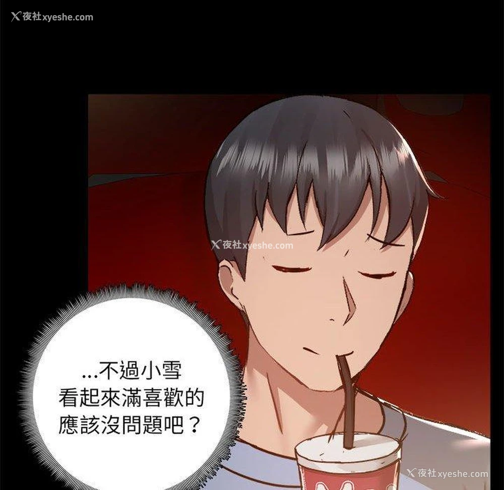 70P - 爱打游戏的姐姐