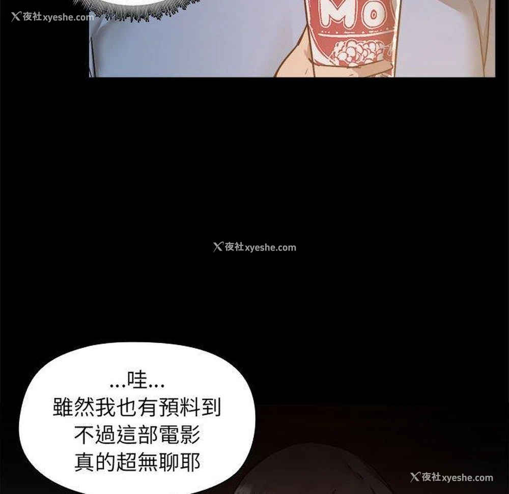 71P - 爱打游戏的姐姐