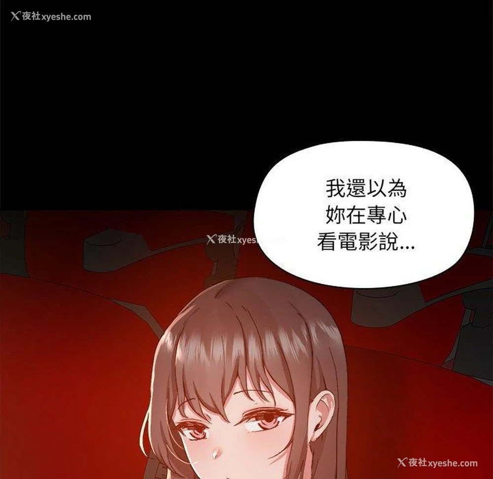 73P - 爱打游戏的姐姐