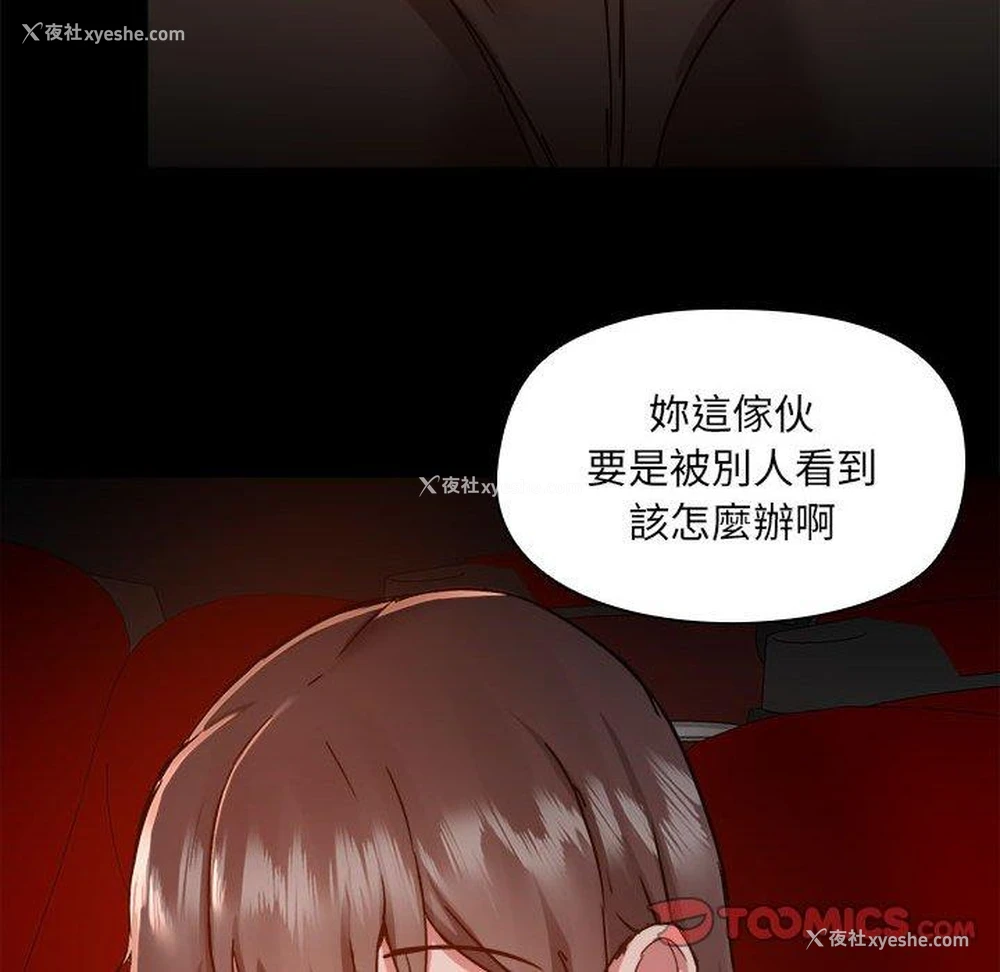 78P - 爱打游戏的姐姐
