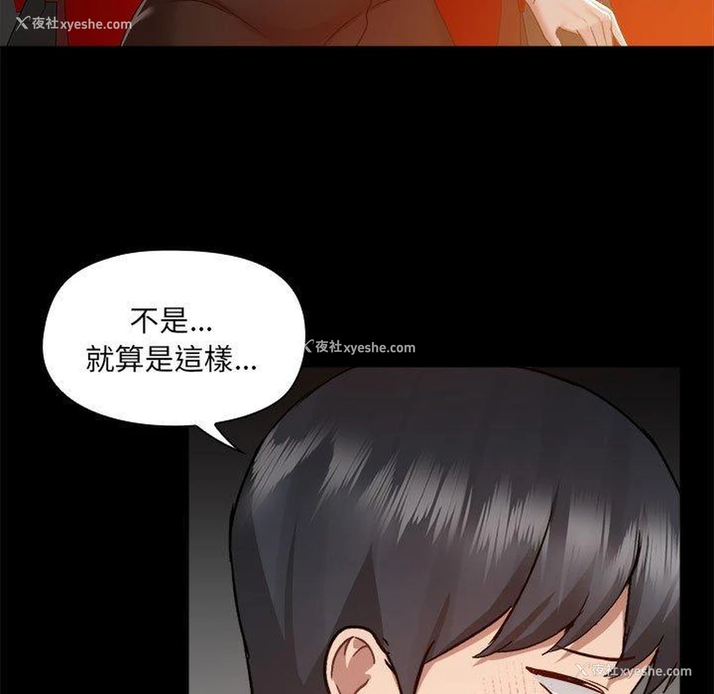 83P - 爱打游戏的姐姐