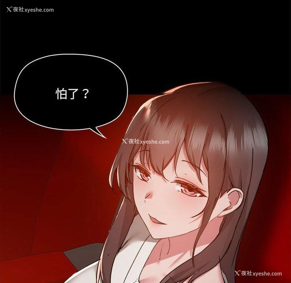 86P - 爱打游戏的姐姐