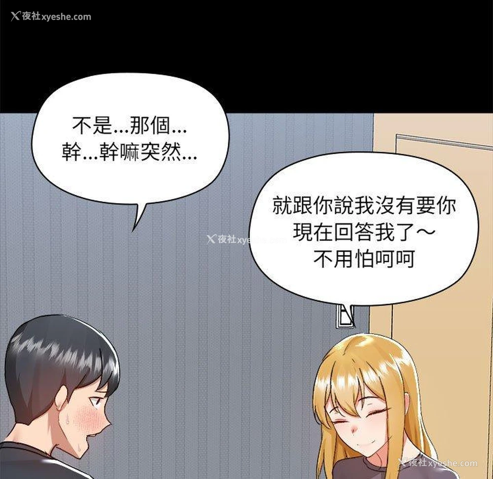8P - 爱打游戏的姐姐