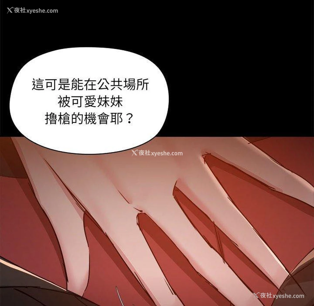 88P - 爱打游戏的姐姐