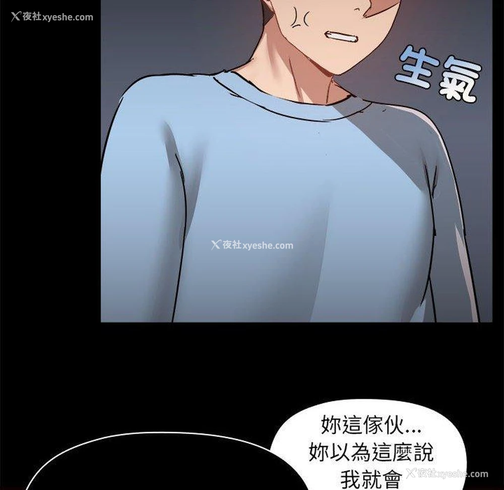 92P - 爱打游戏的姐姐