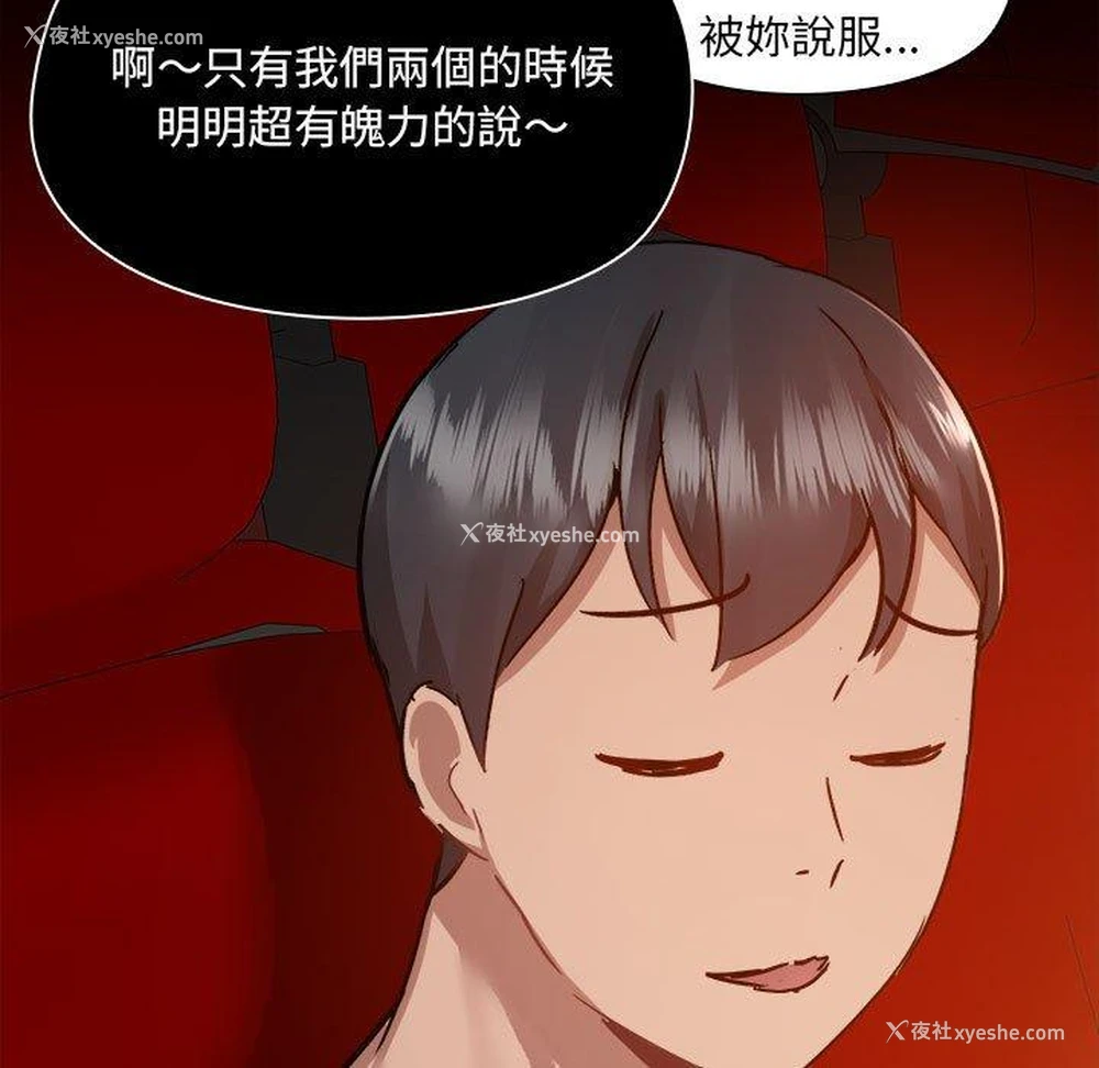 93P - 爱打游戏的姐姐