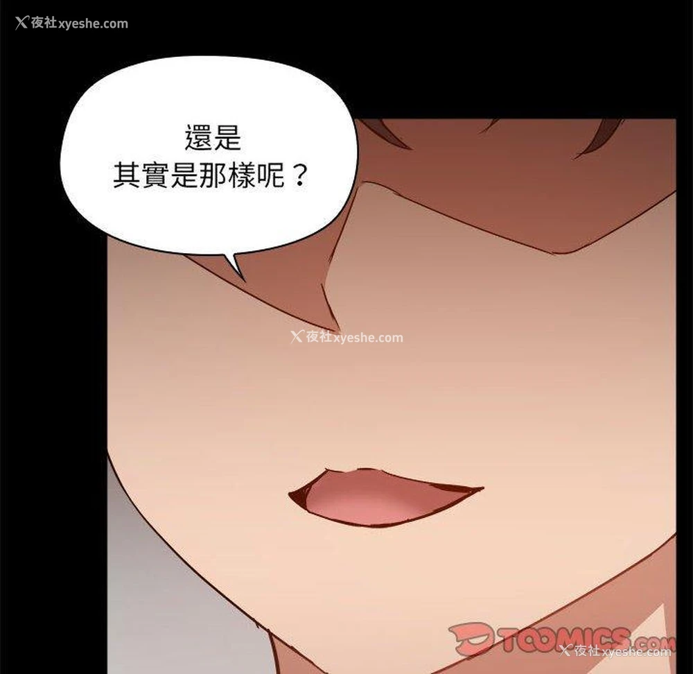 15P - 爱打游戏的姐姐