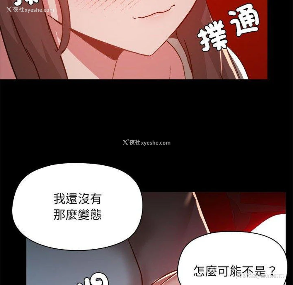 19P - 爱打游戏的姐姐