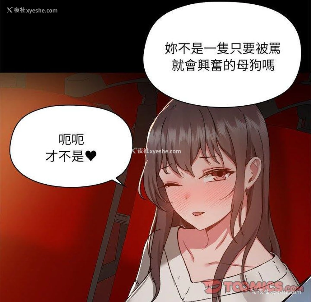 21P - 爱打游戏的姐姐