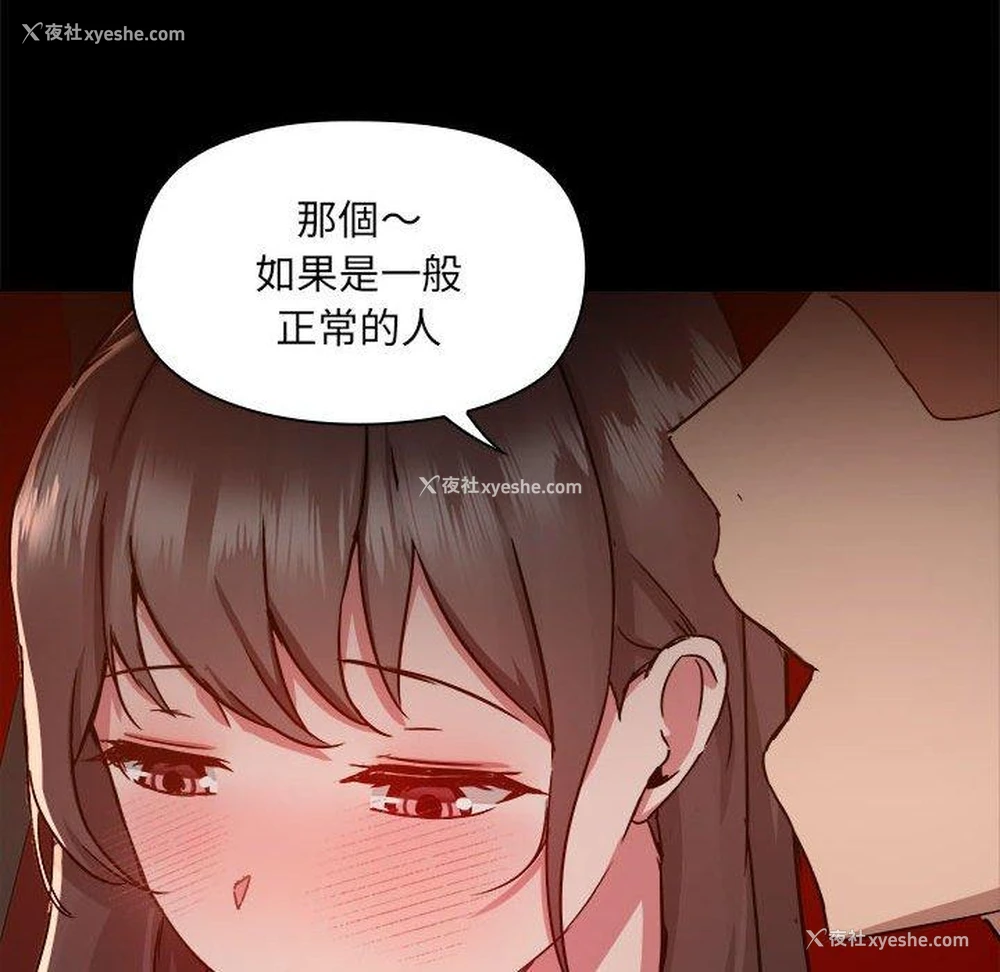 23P - 爱打游戏的姐姐