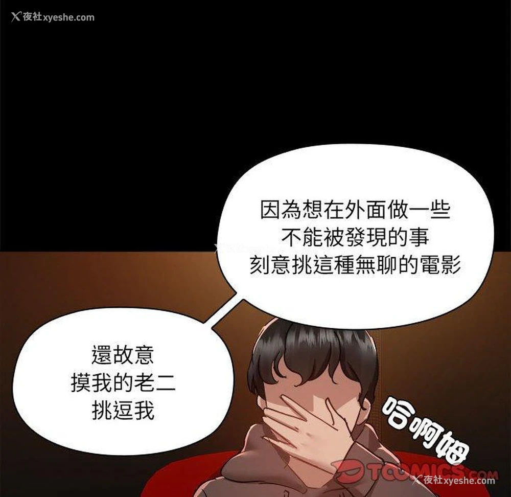 27P - 爱打游戏的姐姐