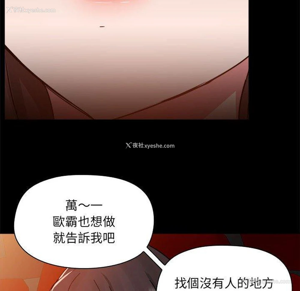48P - 爱打游戏的姐姐