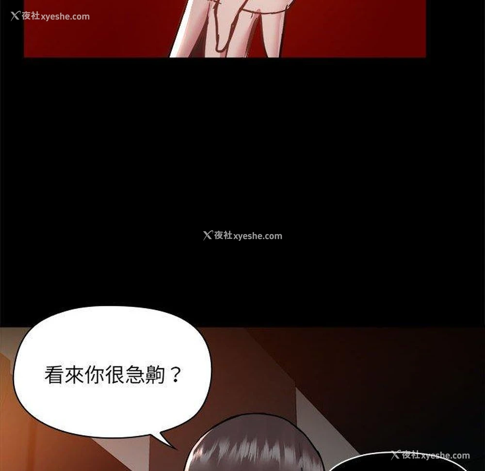 54P - 爱打游戏的姐姐